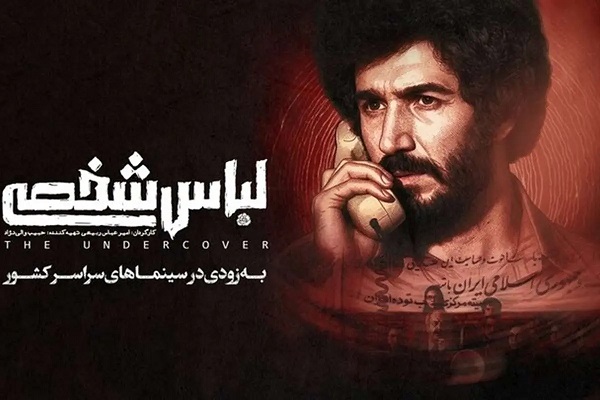 «لباس شخصی» پس از هفت سال رفع توقیف شد